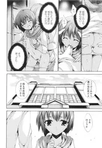 [Yuiga Naoha] Aoi Hitomi no Shoujo