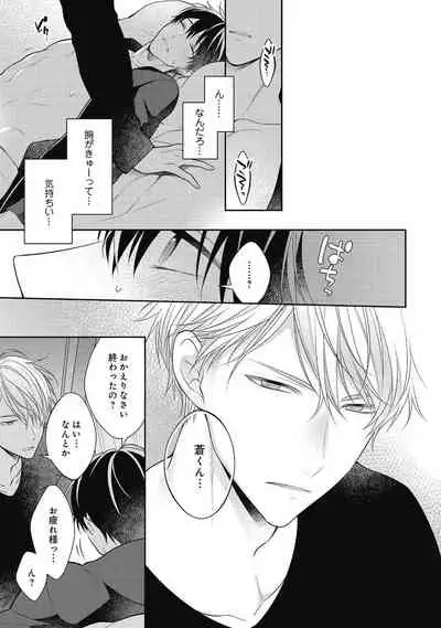 [Masaki Maki] Koisuru Hypnotic Therapy