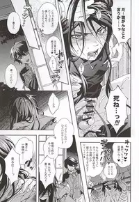 (HaruCC20) [Rensei (Tsuino Sumika)] Youtou Inbu Izumi no Kami Kanesada Hen with Horikawa Kunihiro (Touken Ranbu)