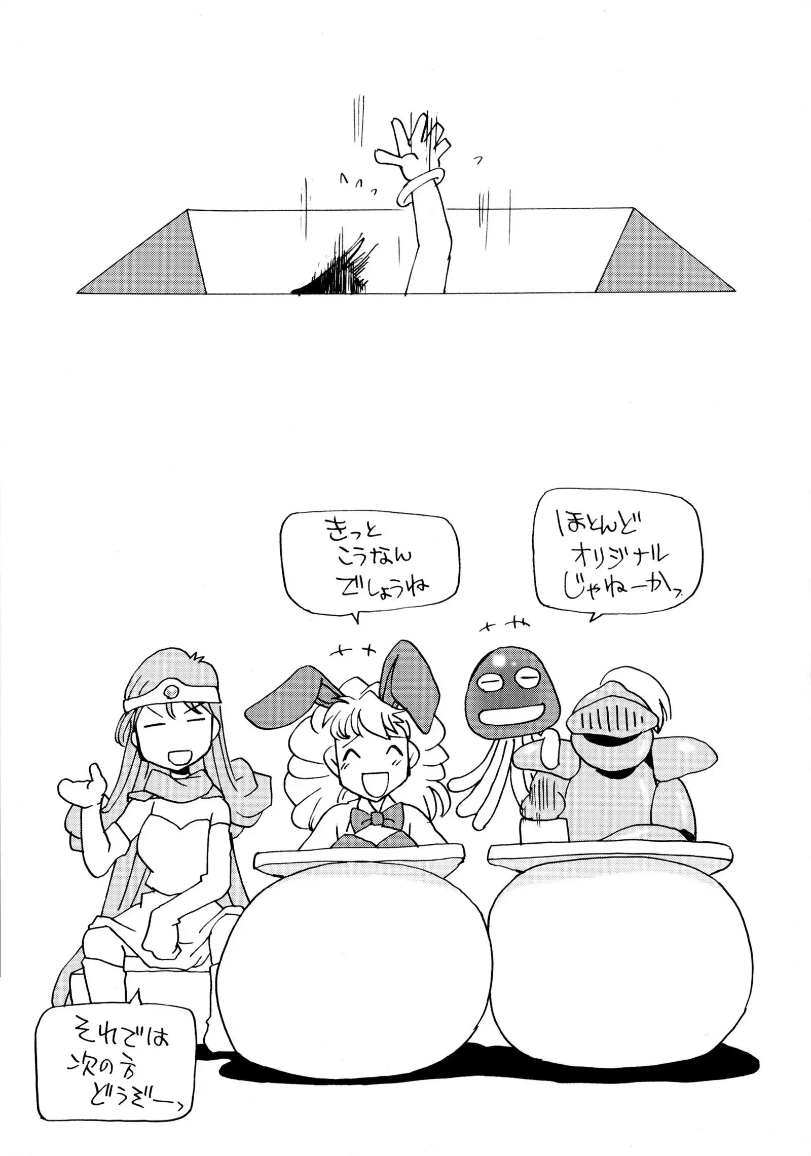 Komakasugite Tsutawaranai Ero Doujin Senshuken Haru no Nijikan SPECIAL