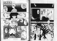 [Ureshino Megumi] Kinryou Chitai [Chinese]