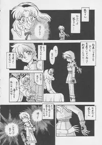 (CR21) [Bible (Ogata Satomi)] Kyouakuteki Shidou Daiichijou Dairokukou (Mahou Kishi Rayearth [Magic Knight Rayearth])
