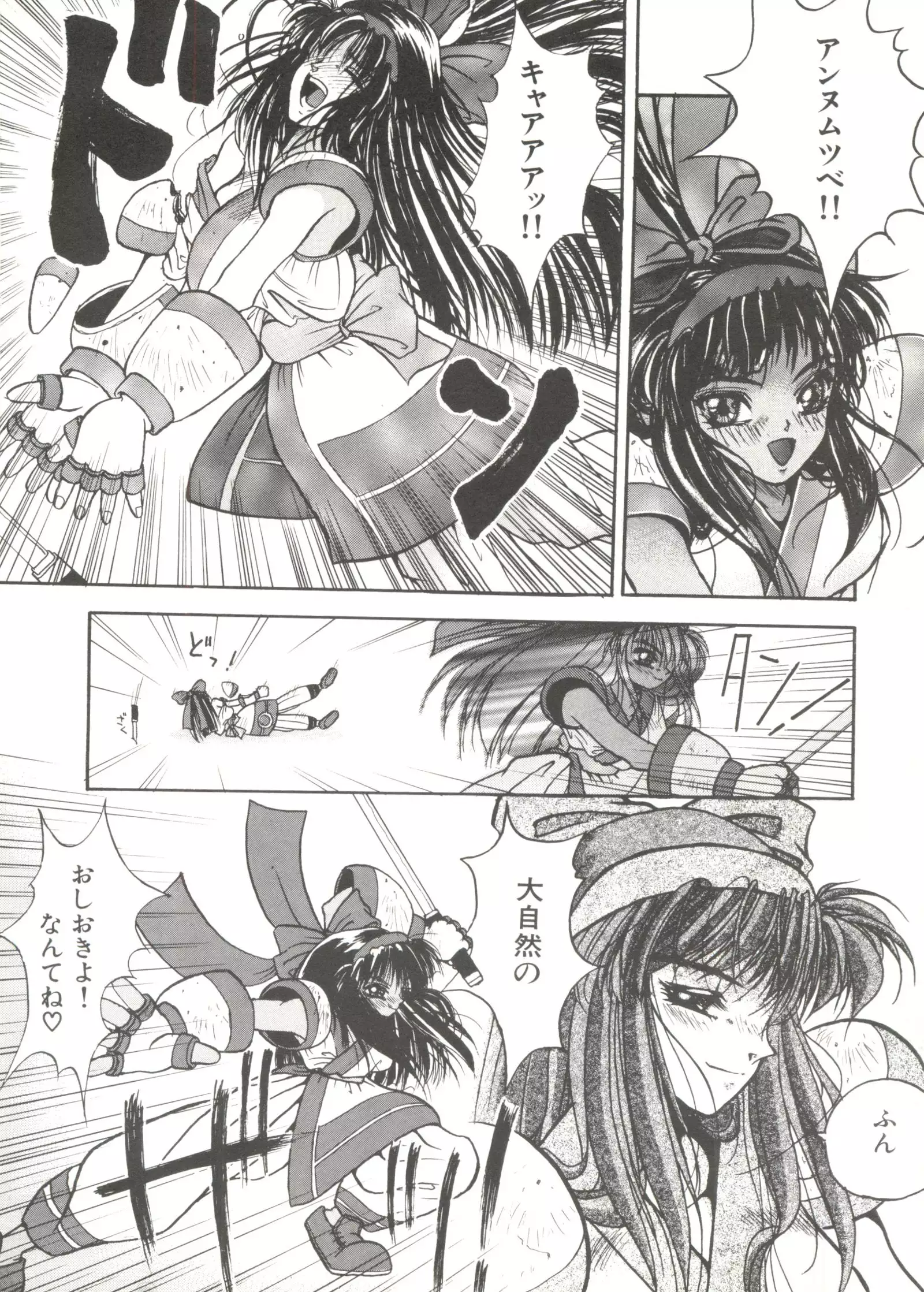 Bishoujo Doujinshi Anthology 14