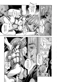 [Arino Hiroshi] Kubiwa Reijou