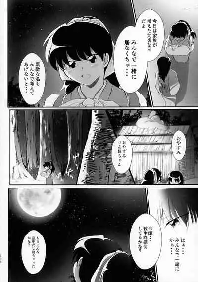 (SPARK16) [Mochimochi no Mei (Various)] Kinyoku no Daiyoukai (Inuyasha)