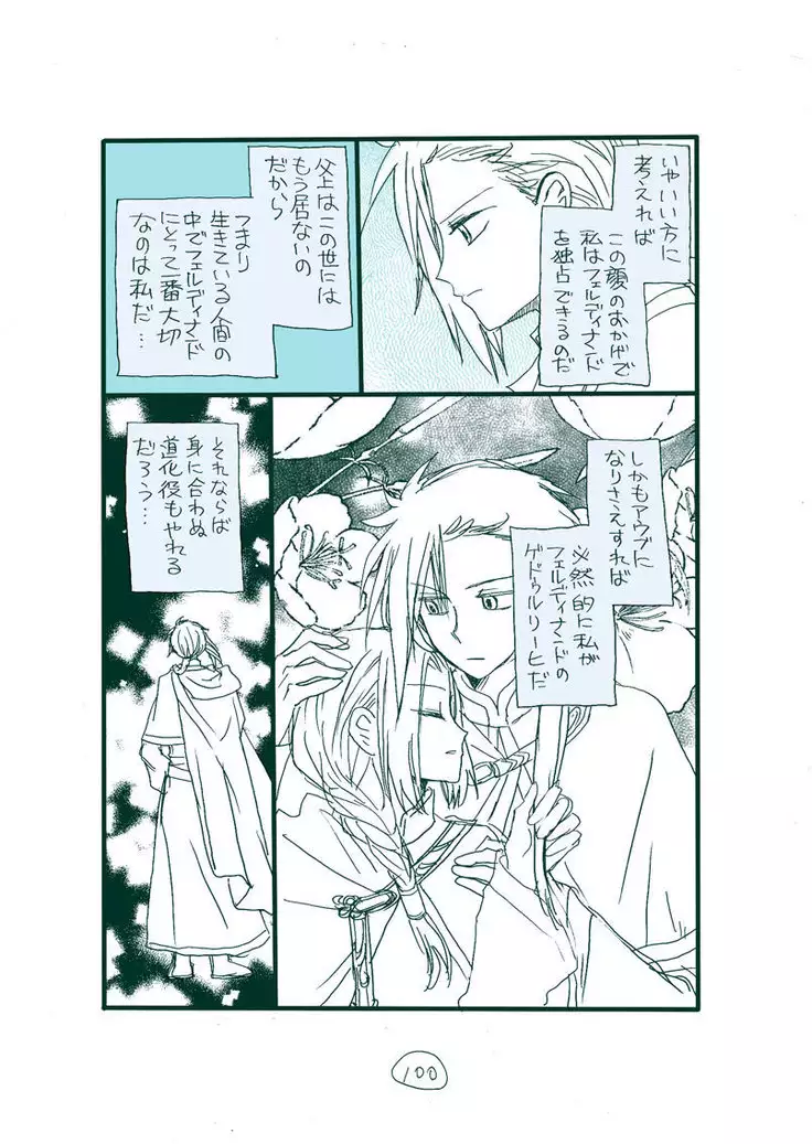 Dark Jimi na フェルジル no Mousou