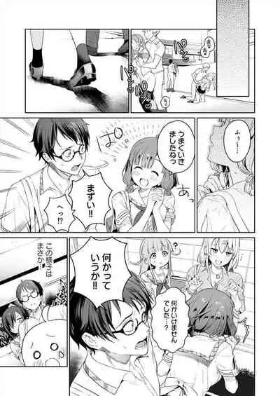 [まめおじたん] ぬきたし-抜きゲーみたいな島 3-4