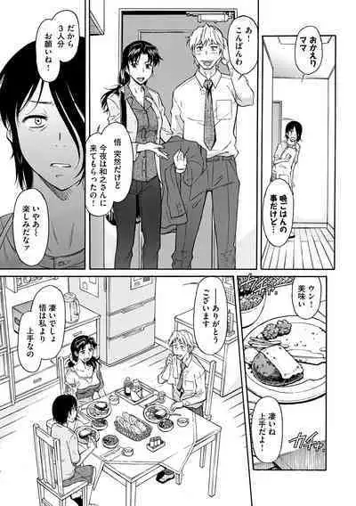 Mama wa Boku no Mono