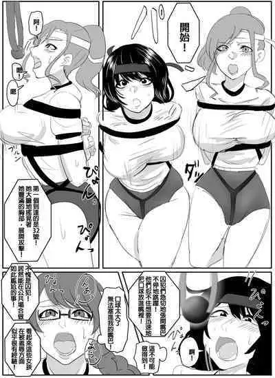 [Halo] Kanami-san no Shuujin Undokai! (Zenpen) | 佳奈美囚人運動會!(前篇) [Chinese] [純真漢化組]