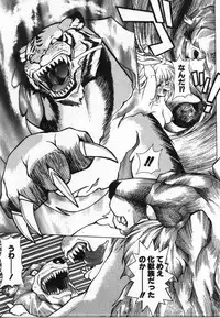 [KAME] Uwasa no Hanashi