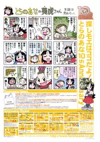 Comic LO 2005-01 Vol. 12