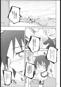 (SC33) [PLANET PORNO (Yamane)] SCHOOL'S OUT FOR SUMMER! (Kino no Tabi)