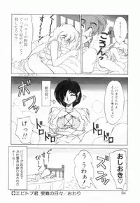 [Neriwasabi] Uruwashi no Wasabi Chazuke