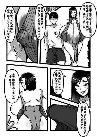 Chichi no Aru Seikatsu Ch.4 "Takabisha Chounyuu Hitozuma o Kanochi Aijin Keiyaku"