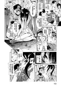 [Eromangaman] Kuwagata - The Stag Beetle | 鍬形蟲 [Chinese]