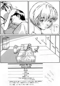 [Oiwaidou (Iwasaki Tatsuya)] Ayanami Rei Hen (Neon Genesis Evangelion) [English]