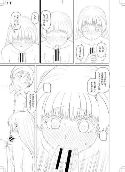 [Kabashima Akira] Tokushu Play Hajimemashita - I Started Special Play [Digital]