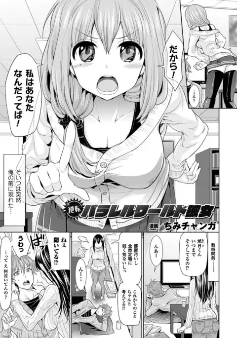 COMIC Unreal 2016-06 Vol. 61 10th Anniversary Bonus Contents DVD