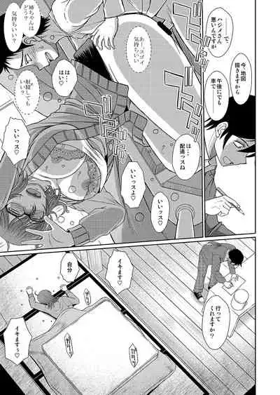 [CIRCLE OUTERWORLD (Chiba Shuusaku)] Dagashiya no Onna (Dagashi Kashi) [Digital]