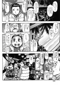 [Chataro] Momareru Risa-chan ❤