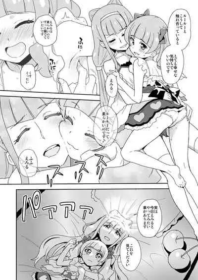 [Nanikaya (Sake)] Android no Aka-chan wa Doko Kara Kuruno? (Hugtto! PreCure) [Digital]