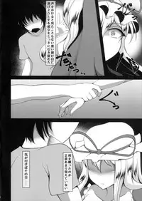 (Shuuki Reitaisai 4) [Guillotine Mozzarella (Gokuraku Jouko)] YU-KI EN-RAKU (Touhou Project)