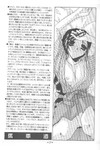 [Digital Lover] 制服王 設定資料集