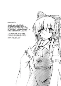 (SC32) [Yuugen Jikkou (Gonzaburo-)] Kisui Renhou (Touhou Project) [English] [UMad]