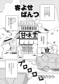 [Anthology] Shounen Ai No Bigaku 15 The Josou Shounen ~ Shitagihen ~