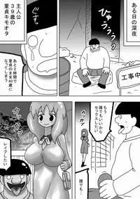 [bbwH] Shinya no 39-sai Doutei Kimoota