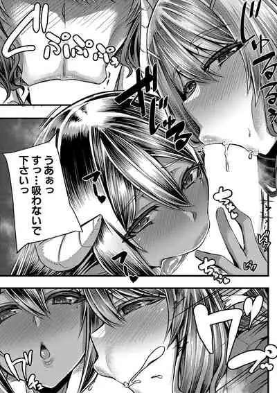 [Yutakame] Succubus Sakusei-bu Ch.1,3 (Comic MILF)