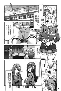 [Inoue Yoshihisa] JYOSHI-TETSU [Chinese]