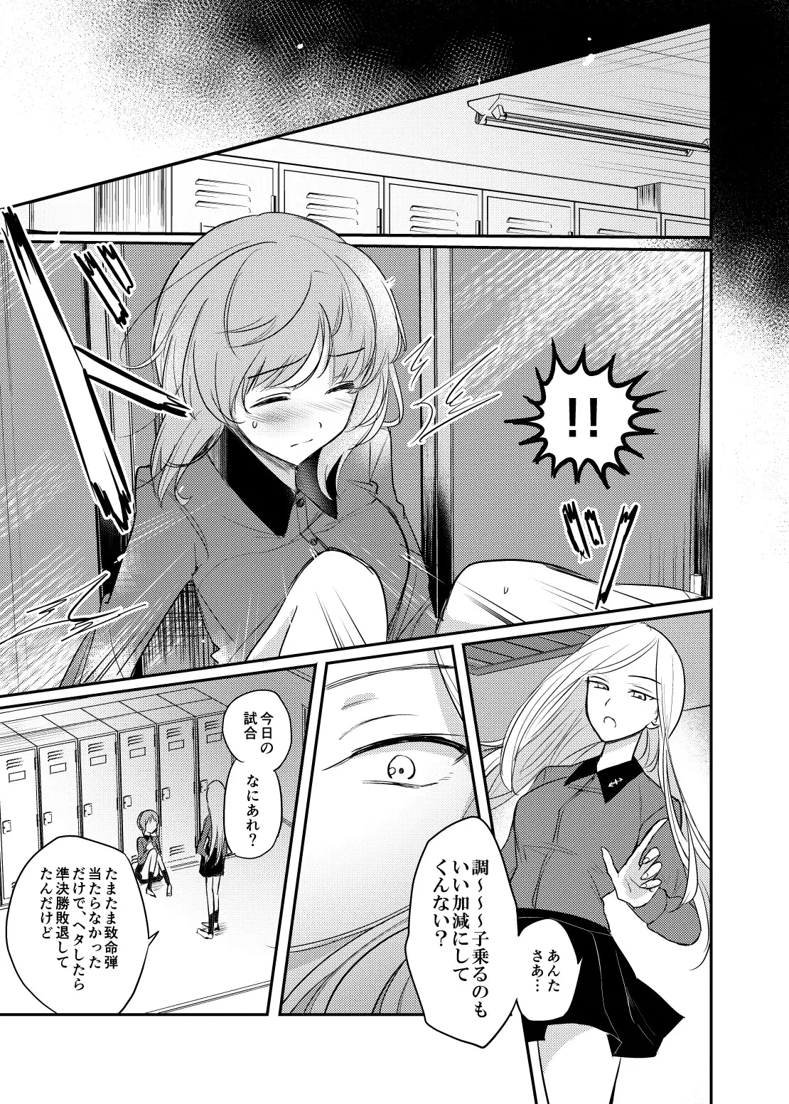 Tashika ni Koi datta. Go