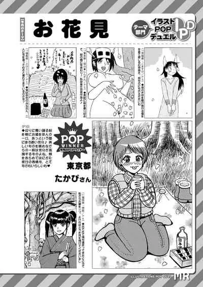 COMIC Mugen Tensei 2022-05