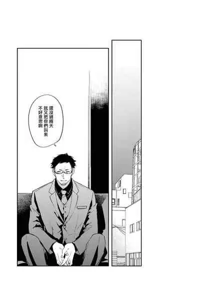 Okane Ariki no Kankei desu ga | 与债有关