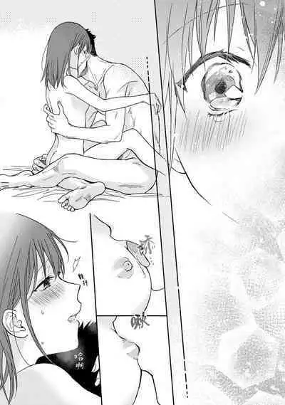 [Na mo naki] Ore ga on'na ni shite yaru yo ~ toshiue kareshi wa, ueteōkami ni naru?~ | 让我将你变成女人吧～年上男友，化身饥渴大野狼？～ 1-7 [Chinese] [莉赛特汉化组]