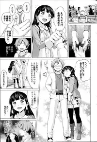 COMIC Purumelo 2014-07