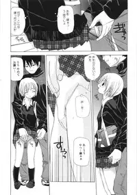 [Anthology] Gokuaku Chikan