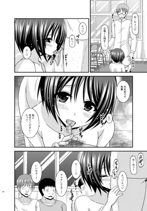 Roshutsu Shoujo Yuugi Kan Soushuuhen Hikaru