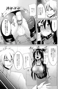 [Shotenin Matori] Onna wo Otosu Yattsu no Houhou