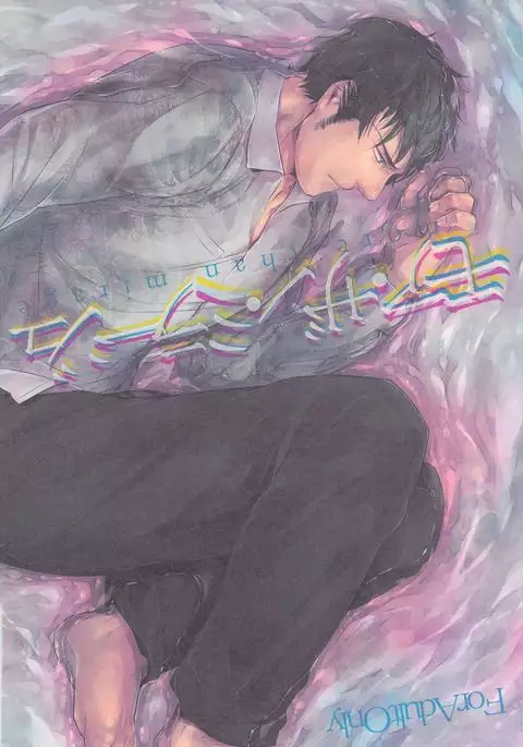 SARK More than mirage