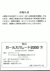 [Anthology] Girl's Parade 2000 7 (Various)