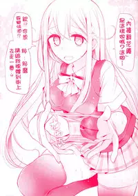 [Oouso] Ashikokism | 美腳摩擦主義 [Chinese]