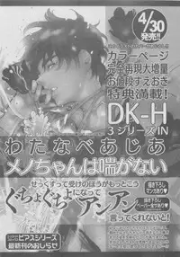 BOY'S ピアス 2015-05