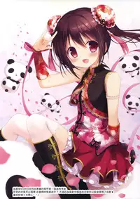 (C89) [Brown sugar (Miyasaka Naco)] Couleur vive 5 (Gochuumon wa Usagi desu ka?) [Chinese] [UAl汉化组]