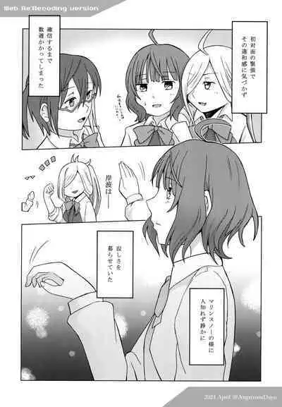 Kishinami: Marine Snow