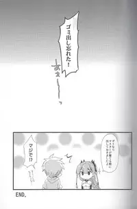 (COMIC1☆7) [AYUEST (Ayuya)] PuzDra Haikakin User-sama ni Banzai 2 Jab Me (Puzzle & Dragons)