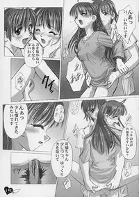 (C60) [G-Power! (Gody, SASAYUKi)] YOU ARE THE ONLY version sister princess (Sister Princess)