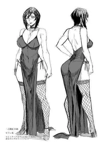 【COMITIA126】 不貞草本 公開