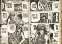 [Kamitou Masaki] Seirei Tokusou Fairy Saber W Majo no Chibusa [Chinese]